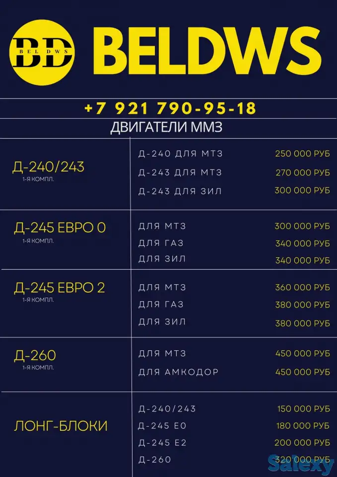 двигатель ммз Д243-1559, фотография 5