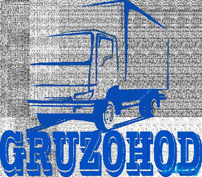 Грузоперевозки вас приветствует транспортная компания, фотография 1