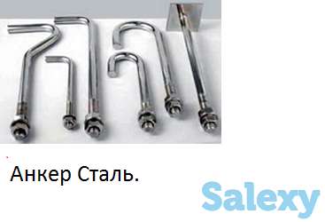 Болты анкерные фундаментные М42*1950 Тип 1.1 с загибом, фотография 1