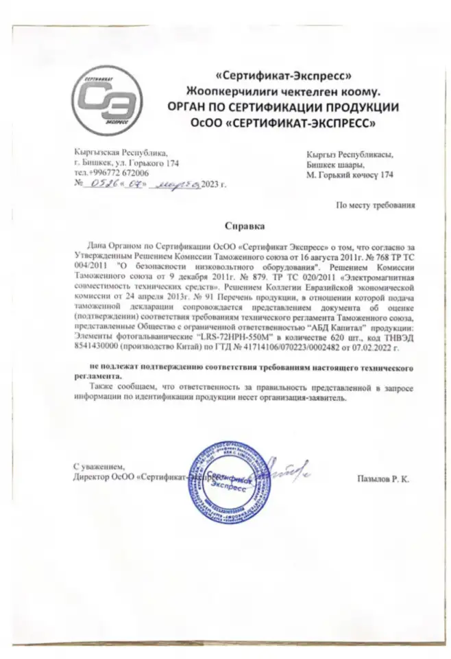 Солнечные панели Longi Solar LR5-72HPH-550M, фотография 4