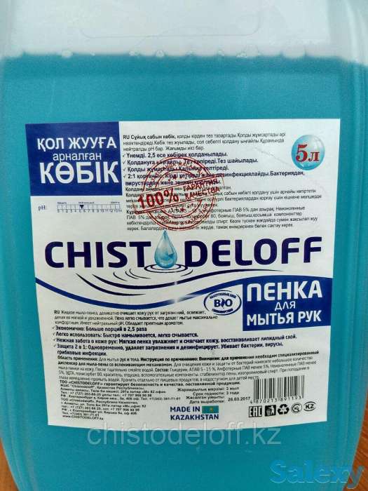 Пена для мытья рук 5 л, фотография 1