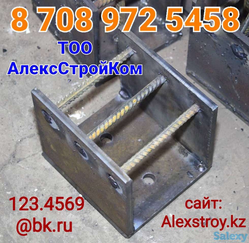 Закладные детали изготовление 100х100х50х10 с арматурой, фотография 1