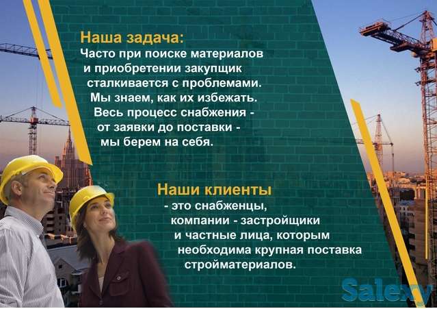 Поставки строительных материалов из России в Казахстан, фотография 2