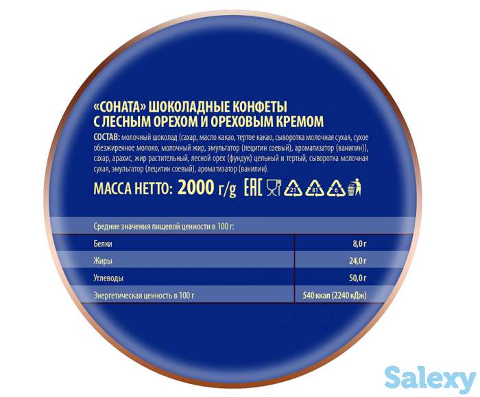 Конфеты шоколадные 