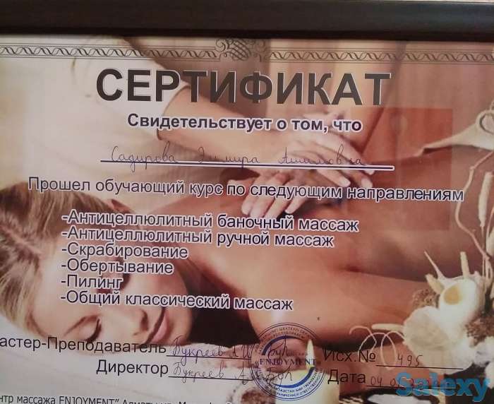 Массаж, фотография 4