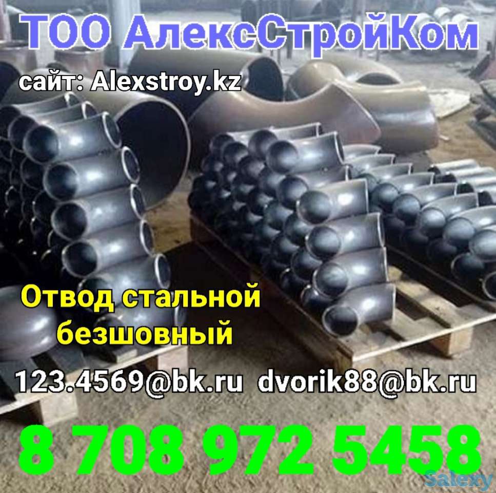 Отвод стальной безшовный ст 20 ду 25, фотография 1