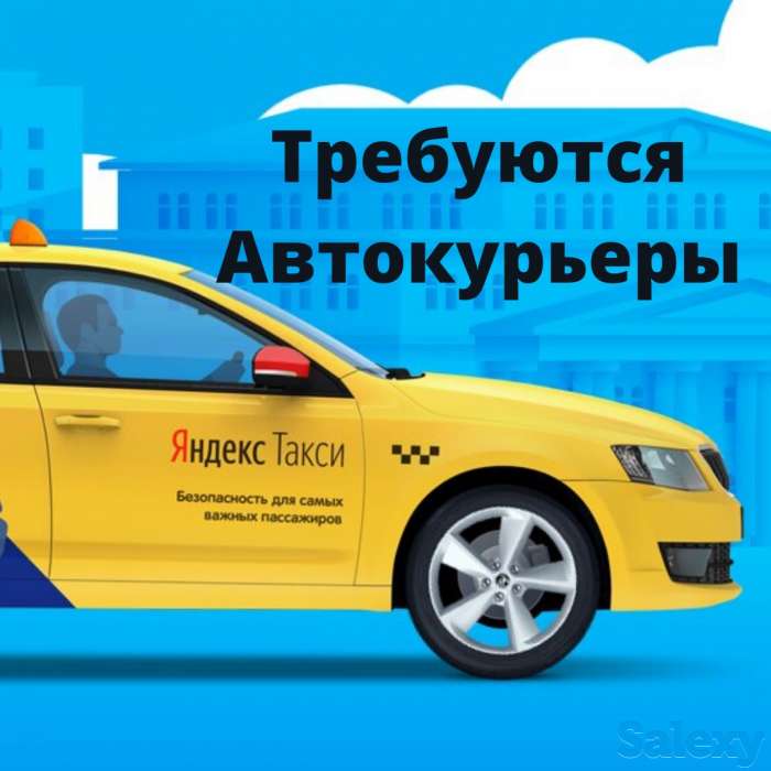 Курьер на личном авто, фотография 1