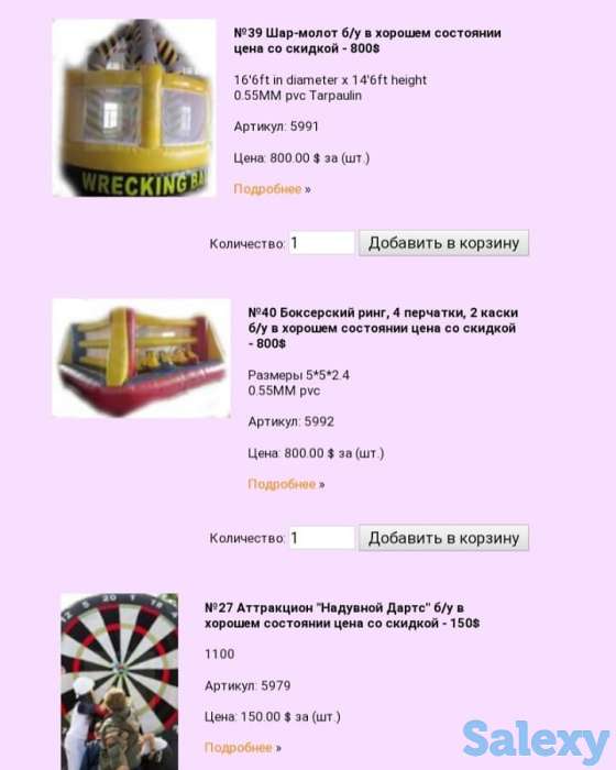 Надувные аттракционы распродажа в Алматы, фотография 4