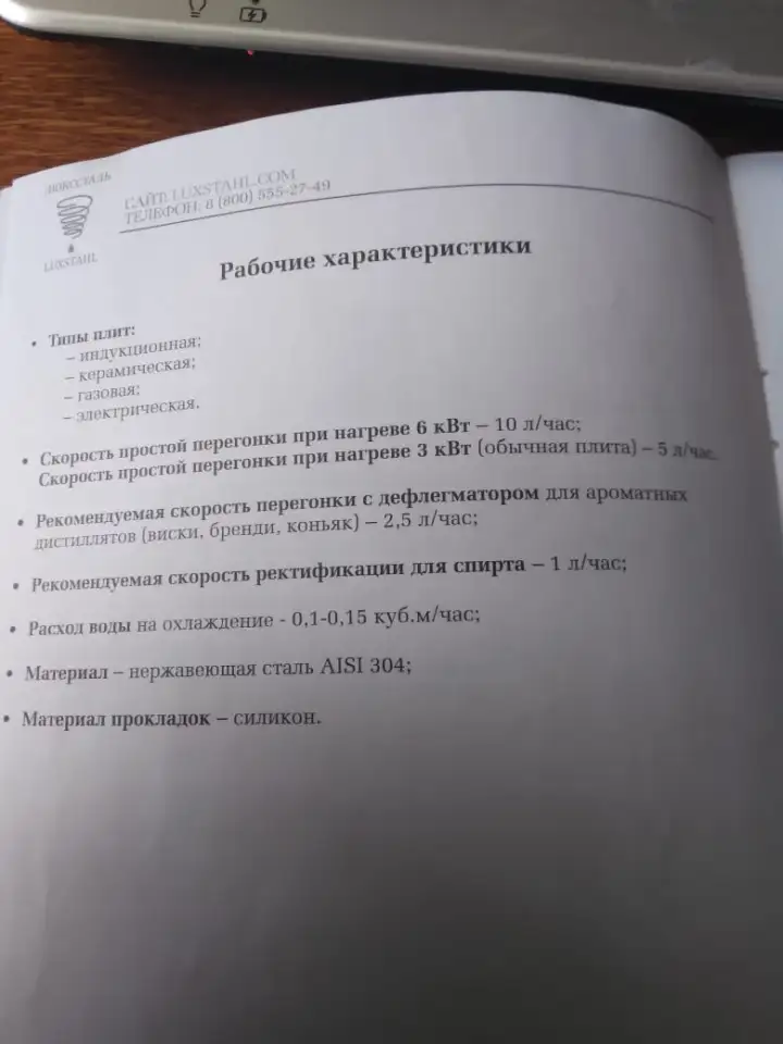 Дисциллятор люкс сталь, фотография 11