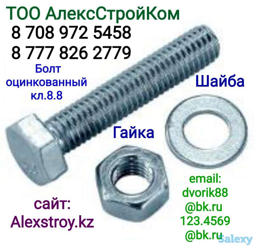 Болт Гайка Шайба оцинкованные, фотография 1