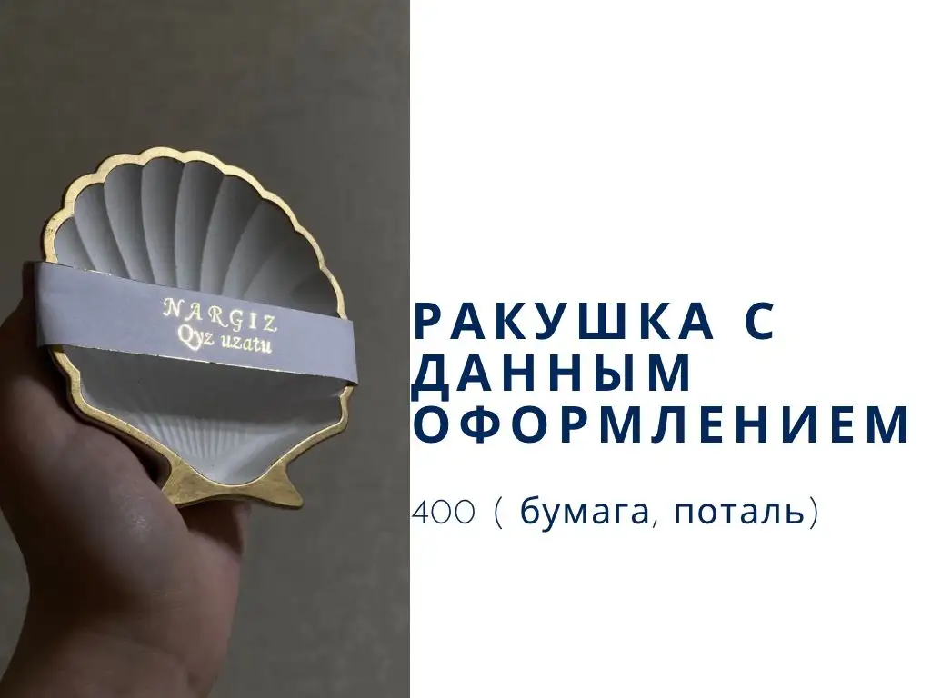 Тойбастар, гипсовые шкатулки, фотография 2