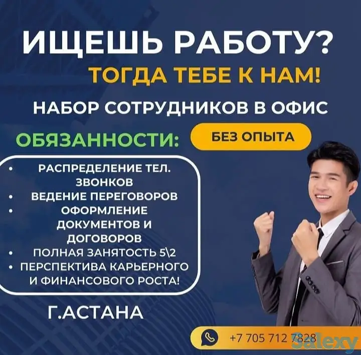 Личный помощник, фотография 1