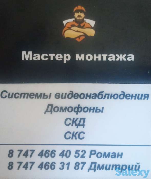мастер монтажа: системы видеонаблюдения, СКС, СКД, домофоны, фотография 2
