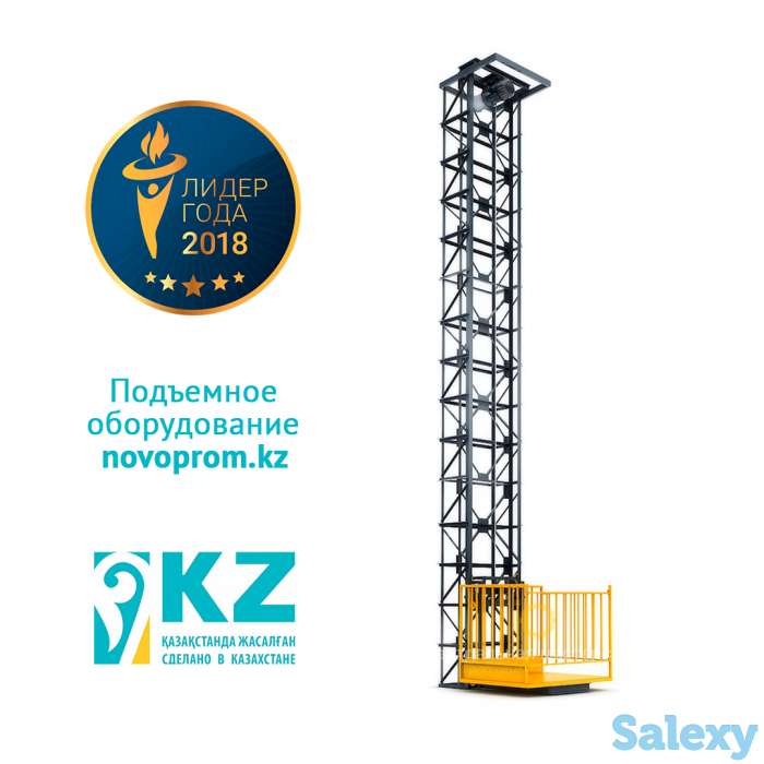 Мачтовый Подъемник, фотография 1