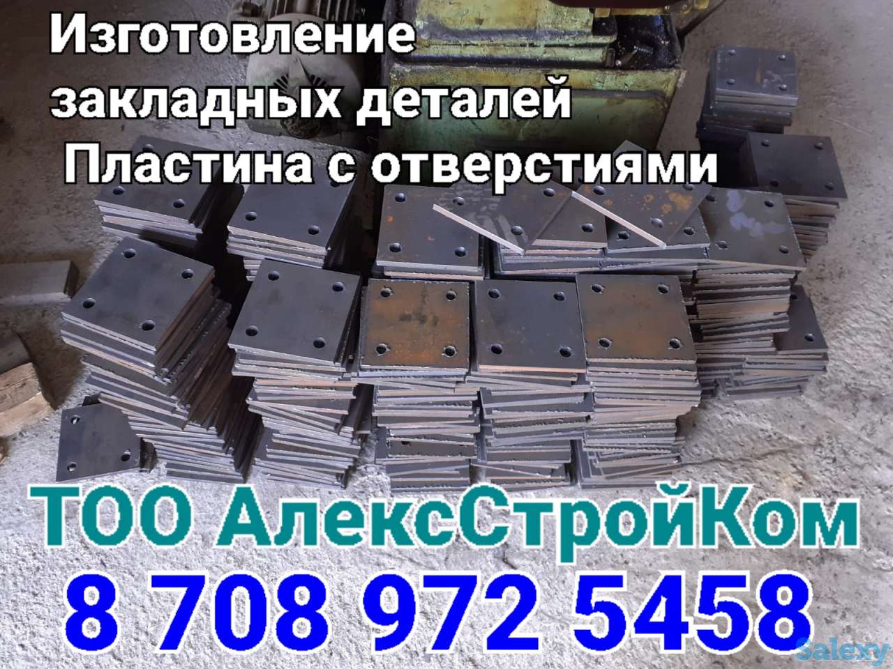 Изготовление Пластина стальная 100х100х5, фотография 1