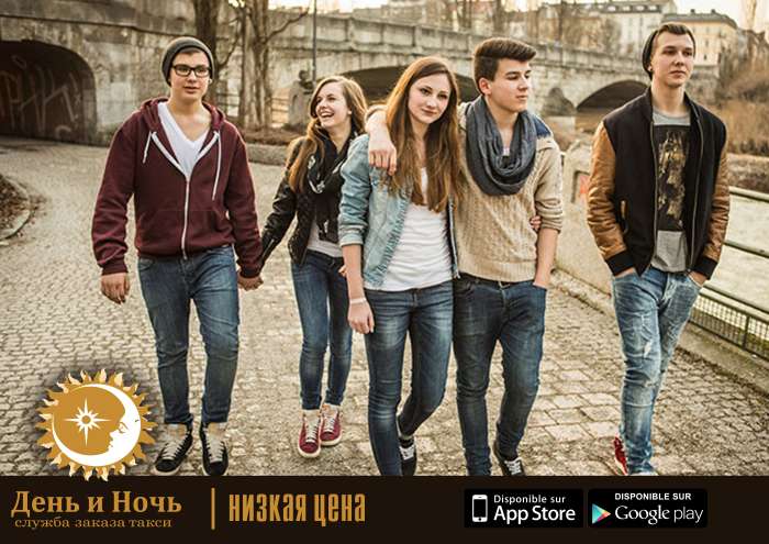 Такси День и Ночь, фотография 3