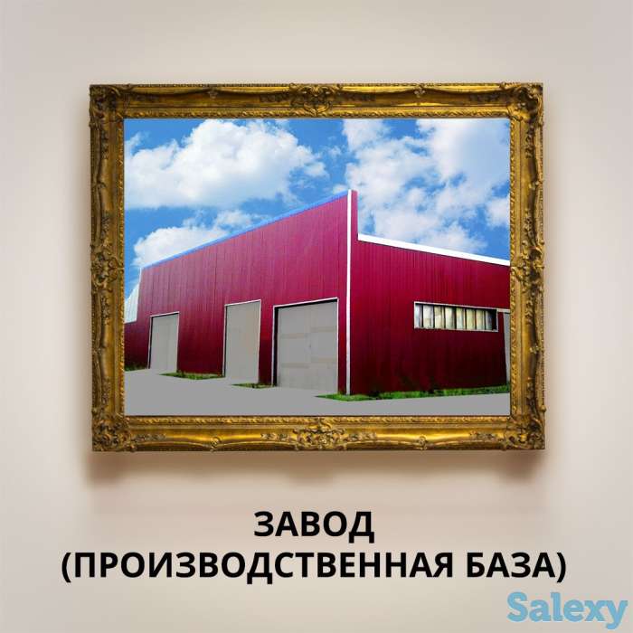 Оценка имущества, фотография 5