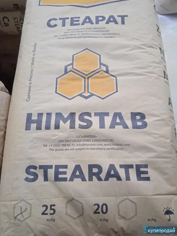 Куплю стеарат алюминия, фотография 1