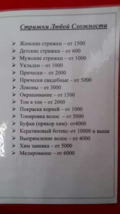 Шугаринг. Сахарная депиляция в салоне красоты Камила.Шубар, фотография 2