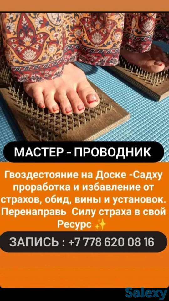 Гвоздестояние МАК карты, фотография 2