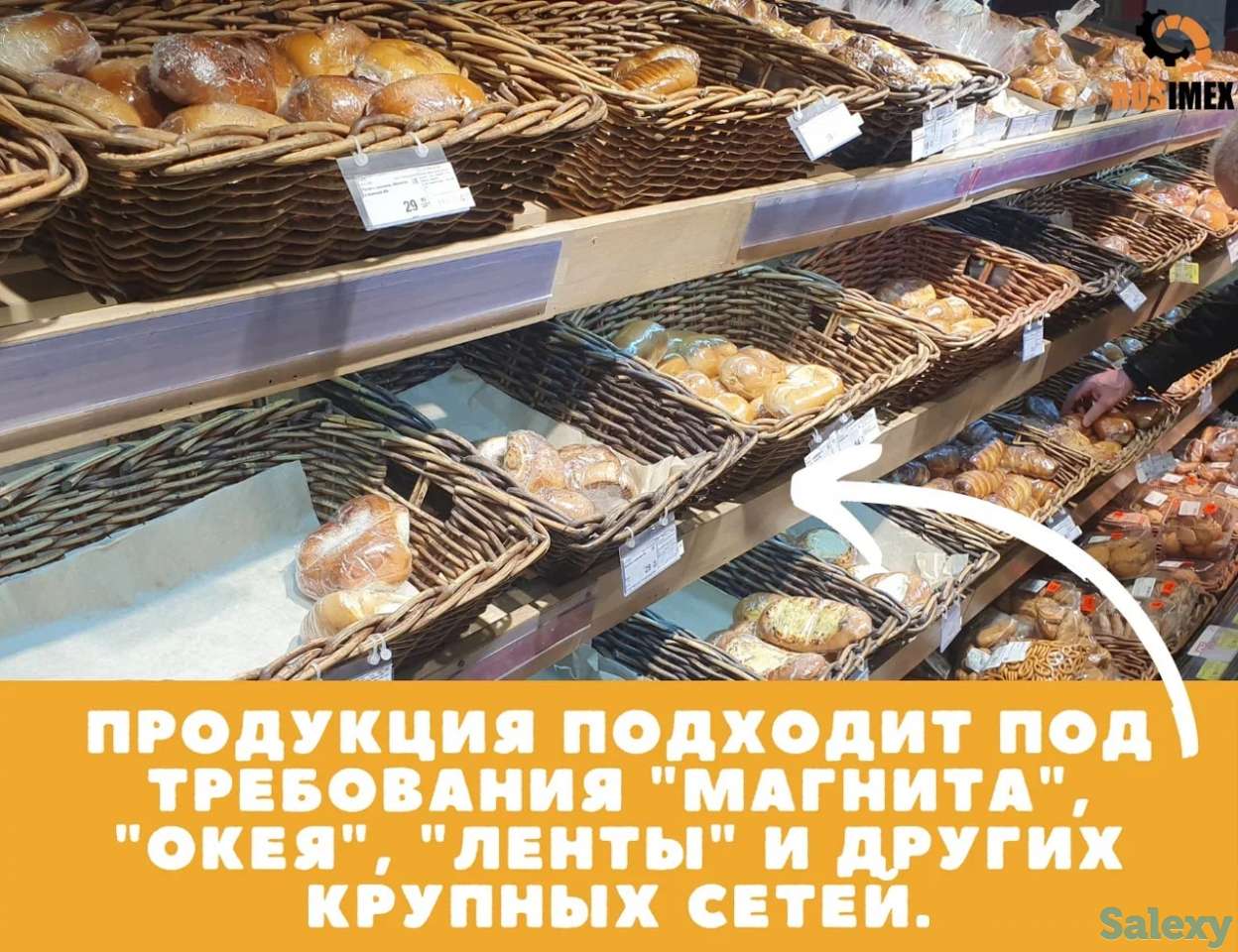 Оборудование для пекарен, фотография 8