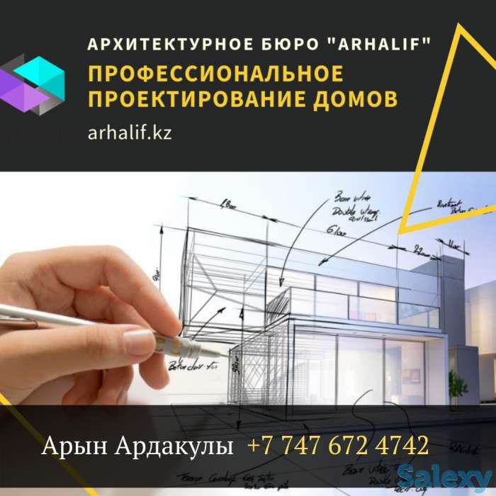 Эскизный проект дома за 900тг кв/м, фотография 1