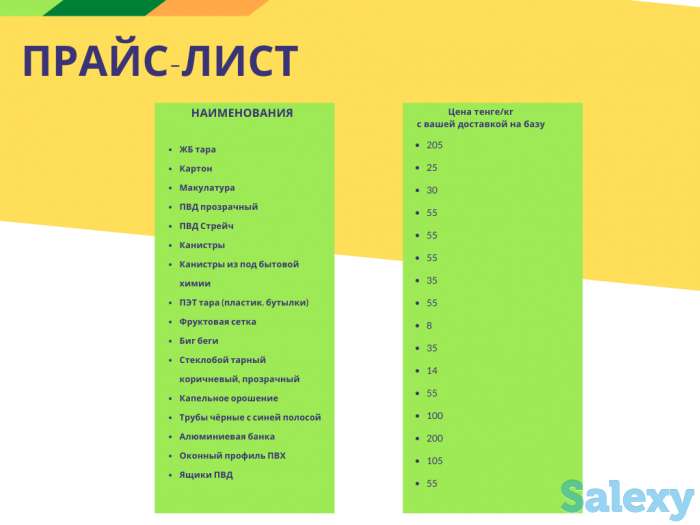 Купим бутылки ПЭТ, фотография 2