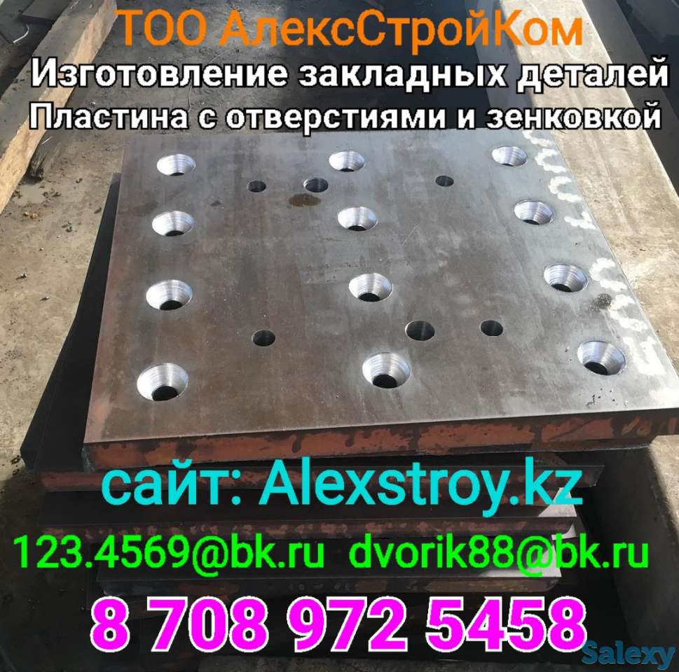 Пластина с отверстиями и зенковкой на изготовление под Ваши размеры, фотография 1