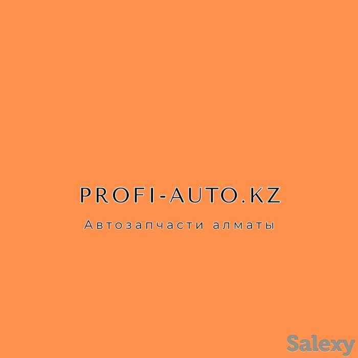 Не дорогие аналоговые качественные Автозапчасти/Авто запчасти, фотография 1