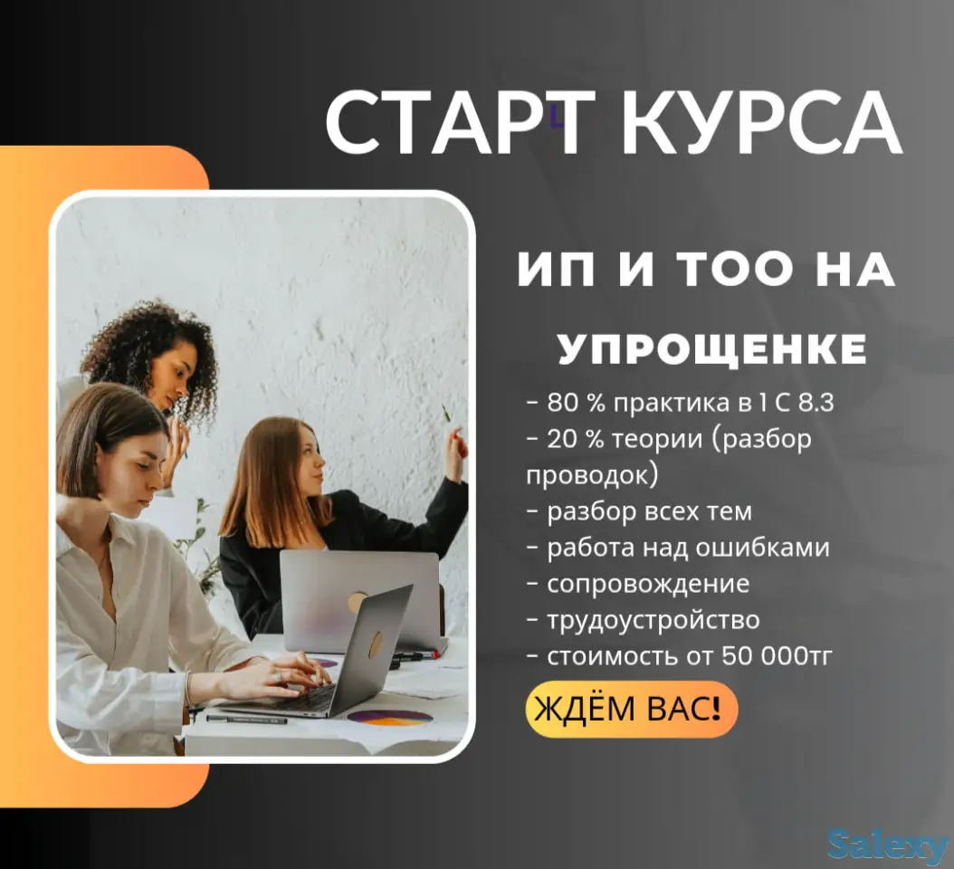 Бухгалтерские курсы, фотография 1