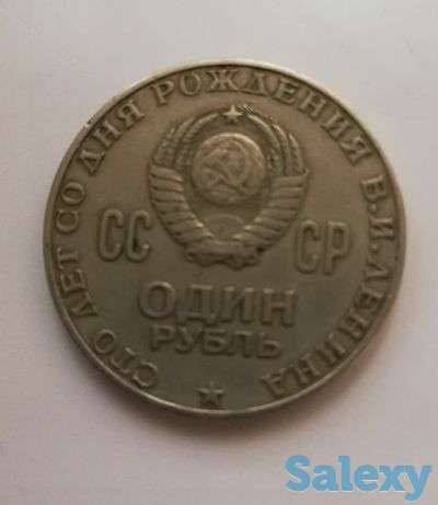 Продам монету юбилейную, фотография 2