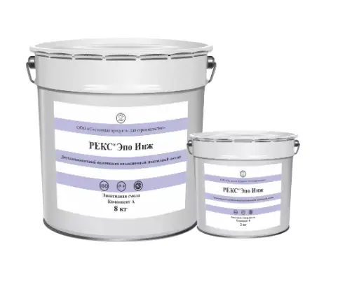 Эпо Инж - ДВУХКОМПОНЕНТНЫЙ НИЗКОВЯЗКИЙ ИНЪЕКЦИОННЫЙ ЭПОКСИДНЫЙ СОСТАВ, фотография 1