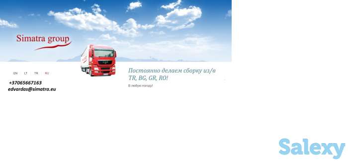 Перевозки грузов со всей Турции, фотография 1