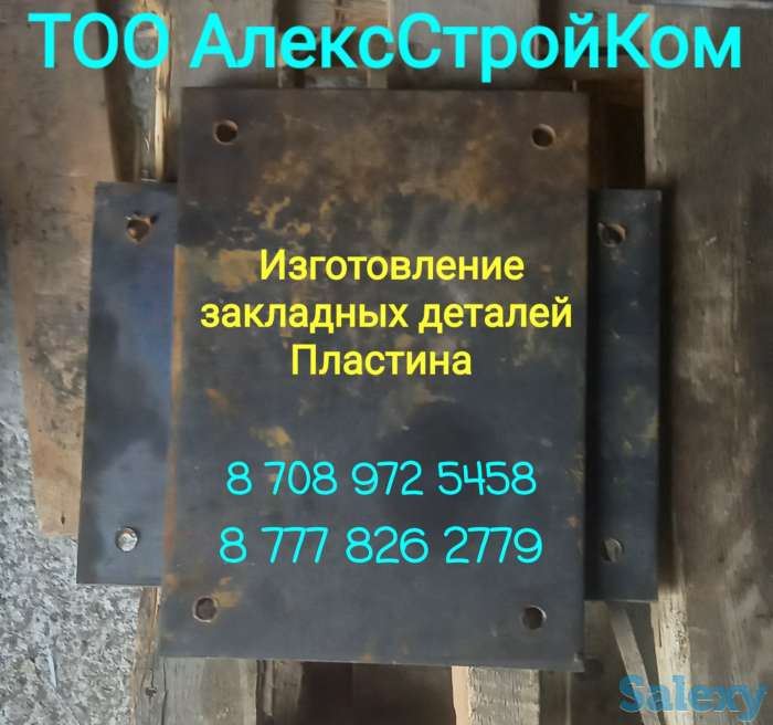 Пластина стальная на изготовление, фотография 1