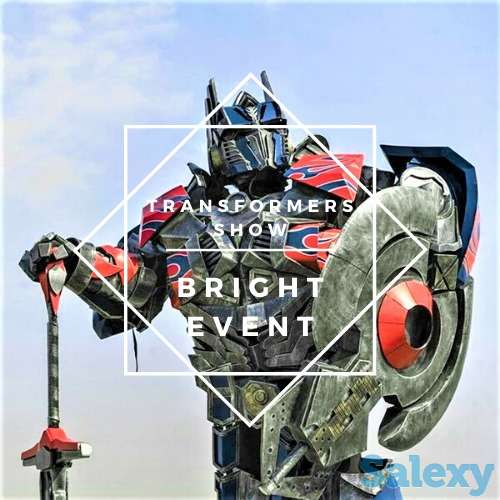 Аниматоры! Шоу гигантских роботов трансформеров!, фотография 5