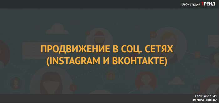 Создание посадочных страниц в Казахстане | Landing Page, фотография 2