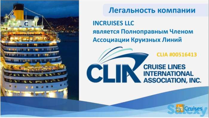 Международный Круизный Клуб InCruises, фотография 5