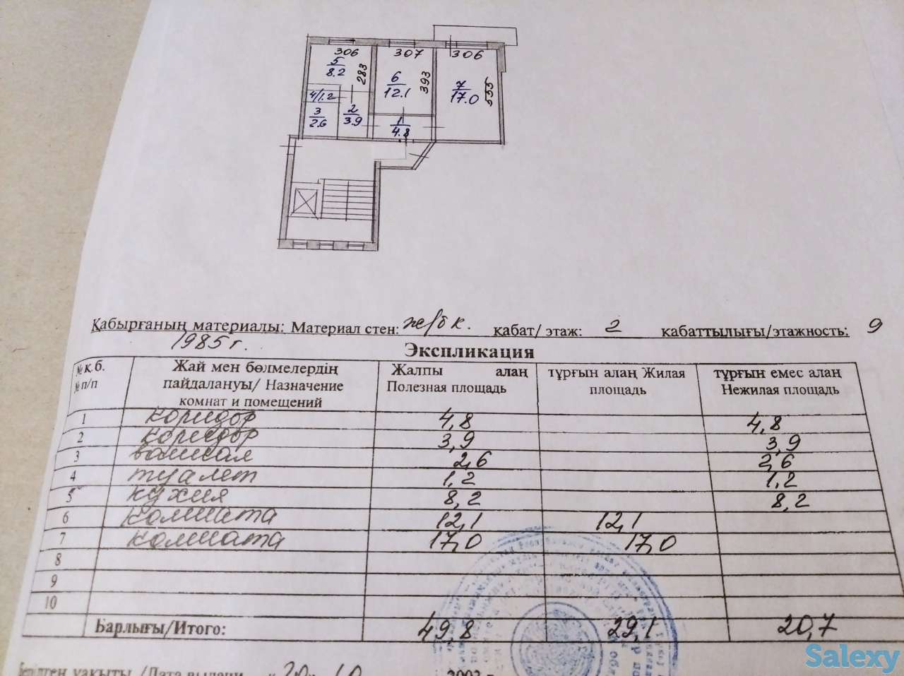 продам 2х комнатную квартиру 8 мкр., фотография 1