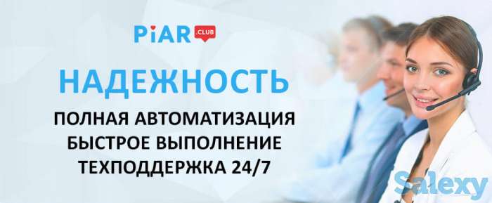 Пиар раскрутка в vk. com instagram youtube facebook twitter ok. ru, фотография 3