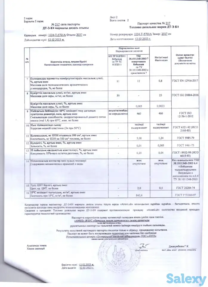 продам  ДТ оптом, фотография 2