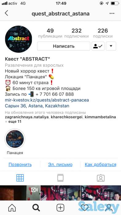 Квест, фотография 1