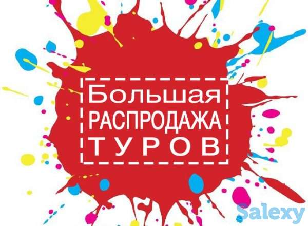 лучшие цены на отдых, фотография 1