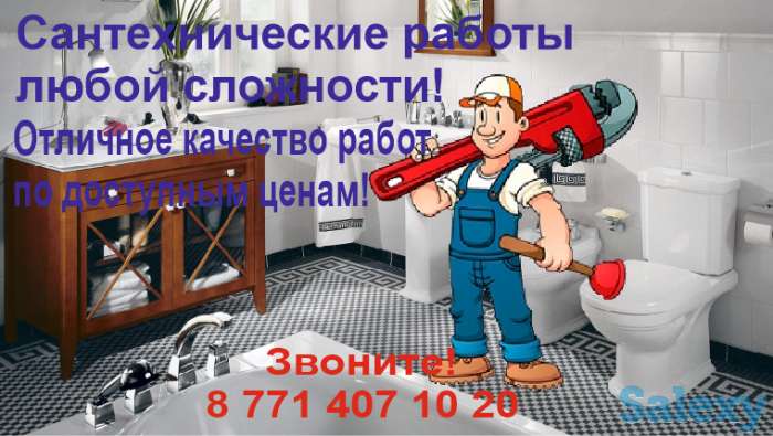 Услуги сантехника, фотография 1