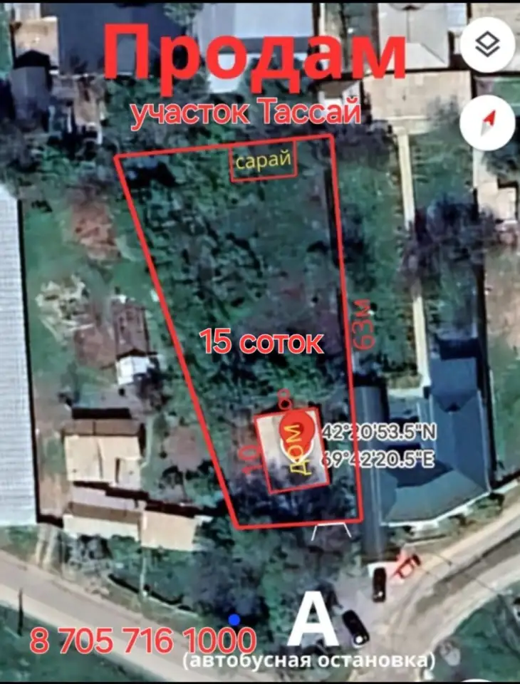 Участок района Тассай Шымкент -  срочно,дом и хоз.постройки, фотография 1