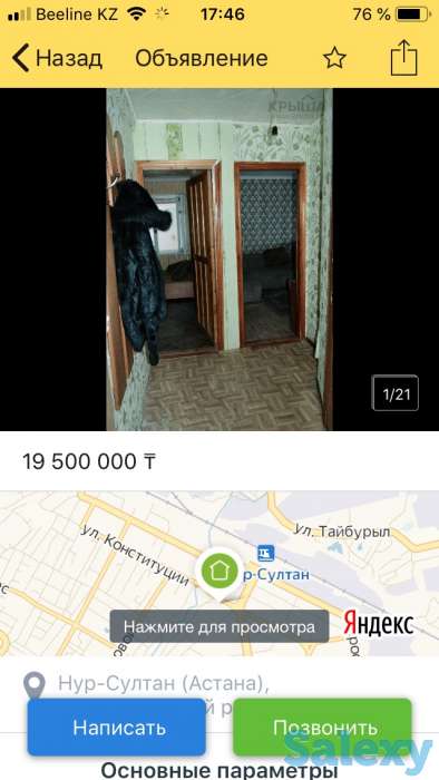 Продам  помещение, фотография 7