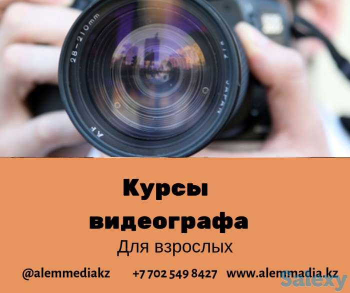 Курсы Ю-Тубера, Видеографа, Видеоблогера, фотография 3