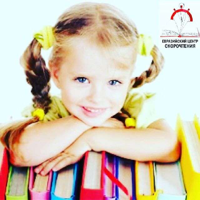 Евразийский Центр Скорочтения и Русского Языка как иностранный!, фотография 1