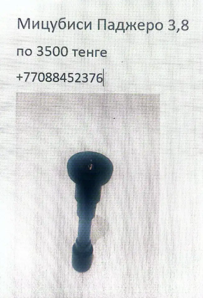 Катушки зажигания свечные наконечники, фотография 12