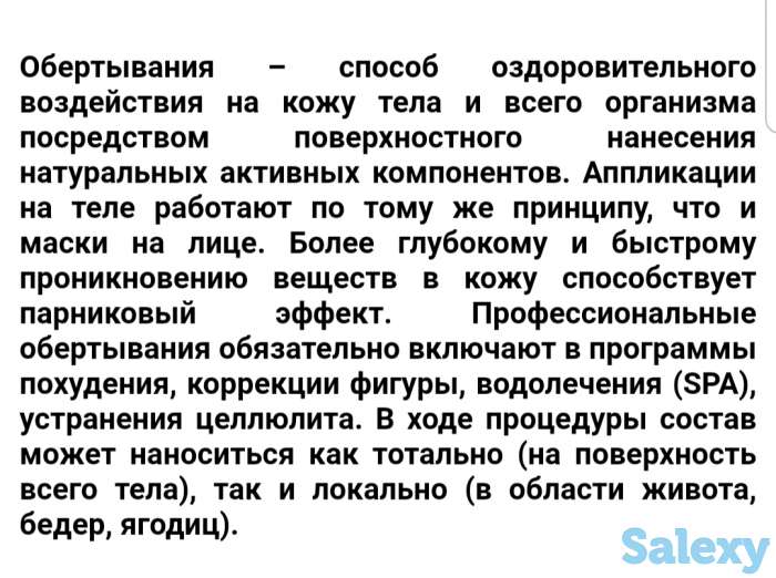 Фитобочка, фотография 4