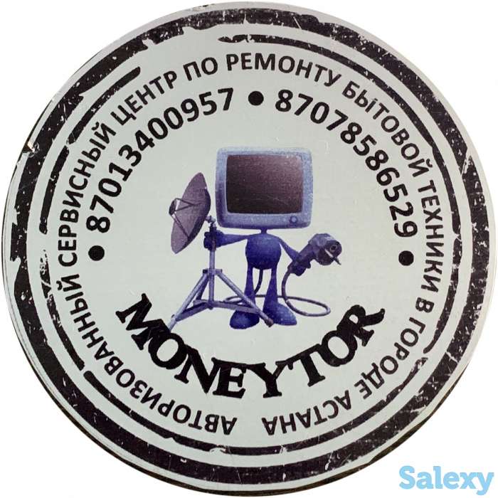 Официальный сервисный центр Монитор, фотография 1